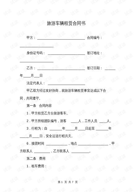 京标汇京牌租赁市场暗藏玄机？老司机教你避开这5大坑！
