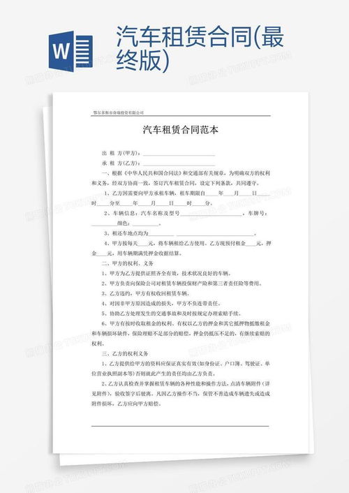 京标汇京牌出租避坑指南：老司机教你如何避开常见陷阱
