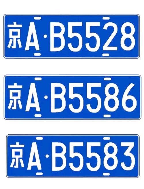 京标汇北京车牌转让的真相：老司机透露的6个关键细节
