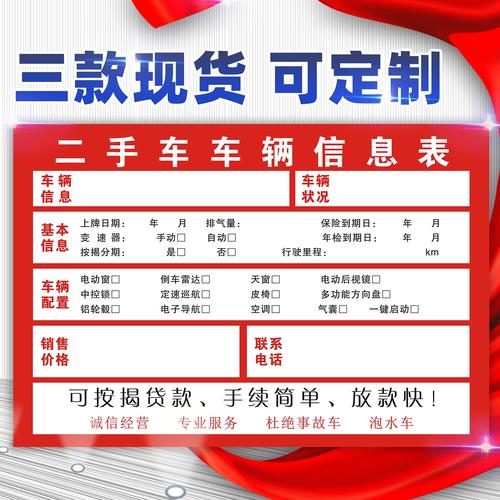 京标汇北京车牌转让避坑指南：老司机教你绕过90%的套路