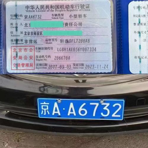 京标汇北京车牌带公户怎么卖？老司机教你避开这5个致命陷阱